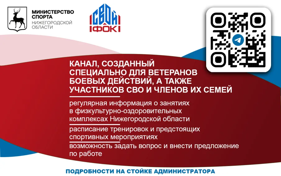 Телеграм-канал «СВОй ФОК»
